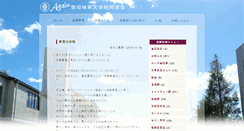 Desktop Screenshot of again.assumption.ed.jp